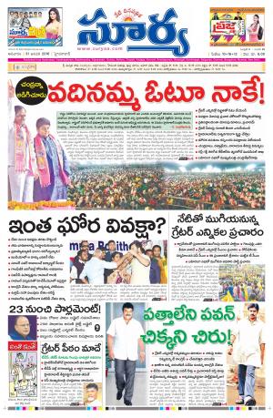 Sunday, Jan 31, 2016 