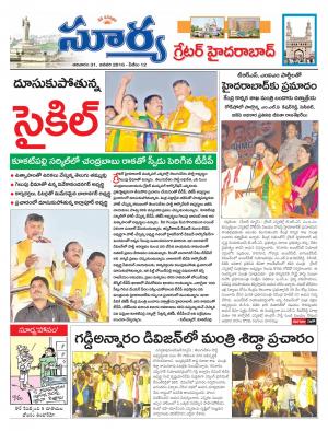 Sunday, Jan 31, 2016 