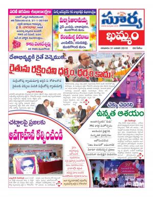 Sunday, Jan 31, 2016 