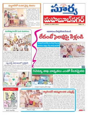 Sunday, Jan 31, 2016 