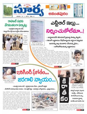 Sunday, Jan 31, 2016 