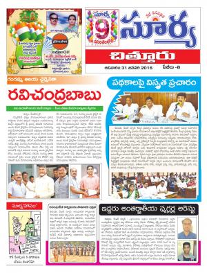 Sunday, Jan 31, 2016 