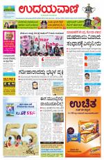 Davanagere Edition
