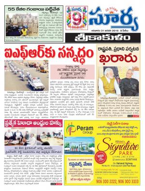 Sunday, Jan 31, 2016 