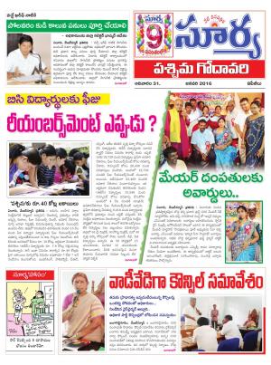 Sunday, Jan 31, 2016 