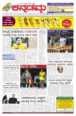 Kannadamma Daily Belgaum