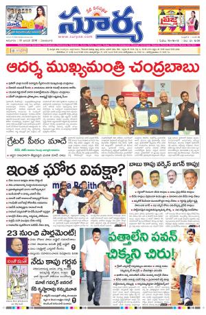 Sunday, Jan 31, 2016 