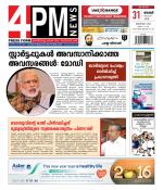 4PM News