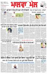 Malwa mail