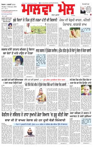 1 February 2016 Edition