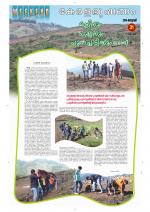 Keralabhooshanam Weekend Supplement