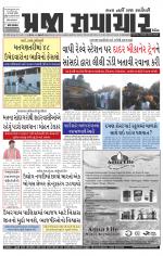 Praja Samachar