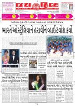 jaihind daily