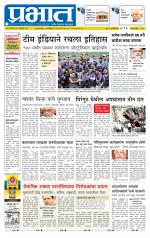 पुणे जिल्हा आवृत्ती