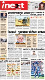 Jamshedpur Hindi ePaper, Jamshedpur Hindi Newspaper - InextLive