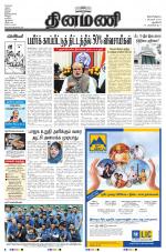 Dinamani - New Delhi