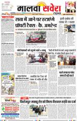 Malwa Savera - Old