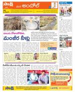 Medak Constituencies