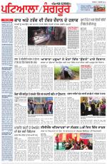 Punjabi Tribune (Patiala-Sangrur)