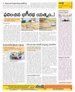 Guntur Amaravathi Constituencies