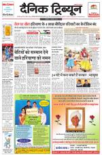 Dainik Tribune (Karnal Edition)