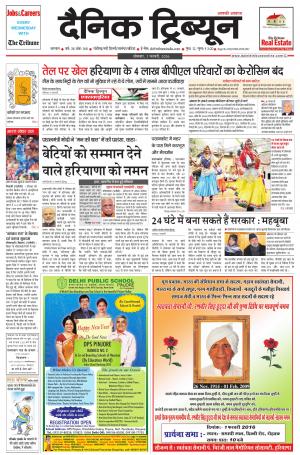 DT_01_February_2016_Karnal
