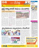 Ranga Reddy Constituencies