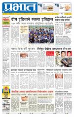 पुणे शहर आवृत्ती