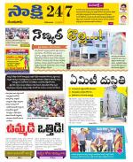 Guntur District