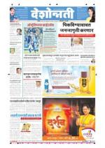 1th Feb Hingoli Parbhani