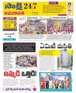 Guntur Amaravathi District