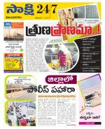 Vijayanagaram District