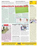 Krishna Constituencies