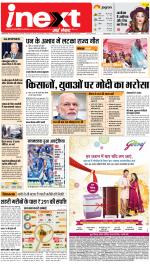 Dehradun Hindi ePaper, Dehradun Hindi Newspaper - InextLive