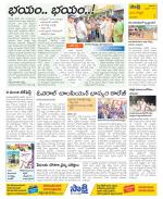 Vijayanagaram Constituencies