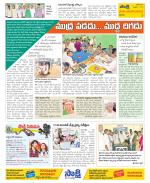 Srikakulam Constituencies