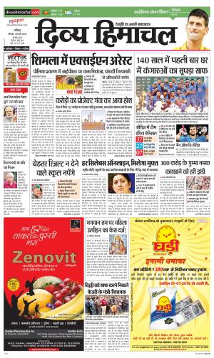 Divya Himachal Chandigarh