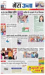 Divya Himachal Dharamsala +Mera Una +Aastha