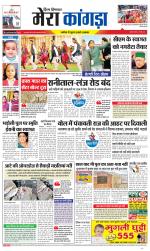 Divya Himachal Dharamsala+ Mera Kangra +Aastha