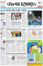 Punjabi Tribune