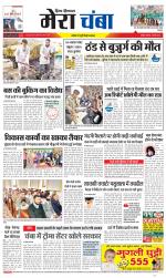 Divya Himachal Dharamsala+Mera Chamba+Aastha