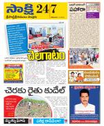 SPSR Nellore District