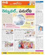 Nalgonda Constituencies