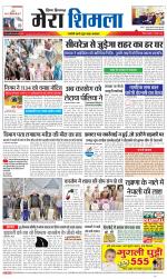 Divya Himachal Shimla+Mera Shimla +Aastha