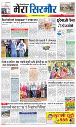 Divya Himachal Shimla+Mera Sirmour +Aastha 