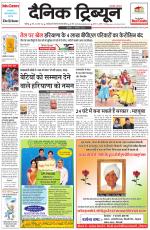 Dainik Tribune (Chandigarh)