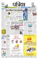 Patrika Bhilai