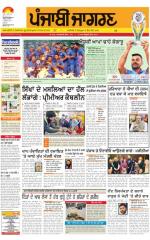 Bathinda   : Punjabi jagran News : 1st Fabuary 2016