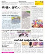 East Godavari Divisions