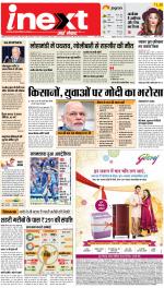 Agra Hindi ePaper, Agra Hindi Newspaper – InextLive